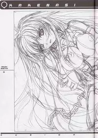 (C60) [SPT (Kakenasi, Maihime)] Kubiwa Tsuushin Volume 2 (Sister Princess, Card Captor Sakura, Steel Angel Kurumi)