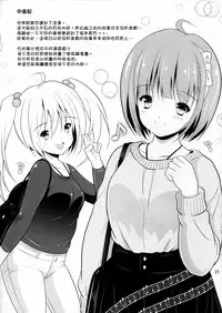 (C91) [Nymphy Fine Fresh (ILLI)] BRILLIANT BEBOP GIRL [Chinese] [臭鼬娘漢化組]