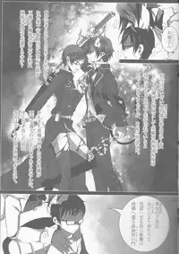 (C84) [Gensyokuhakoniwa (Kintoki)] Exodus 2 (Ao no Exorcist)