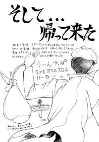 [Togashi] B.M.E.O. (Nommad)