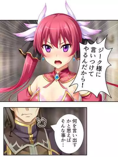 異世界で女神を寝取って淫紋●教 1巻