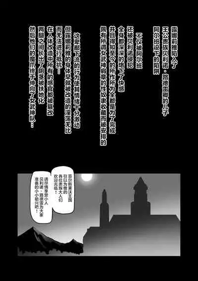 討魔戦姫セシリアIF ルナリアと変王族の罠~尿缚狂宴编~