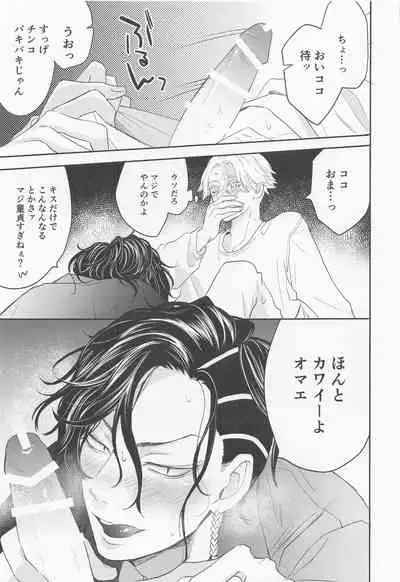 [Shikkei Shikkei (Tsuda)] Hideout (Tokyo Revengers)