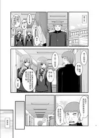 [valssu(茶琉)] 露出少女遊戲姦6