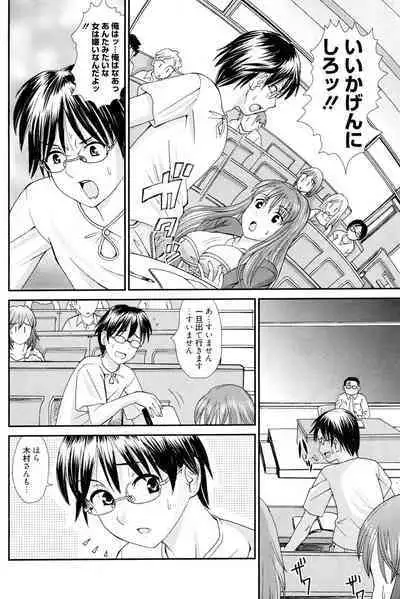 Onee-san datte Bousou Shitai