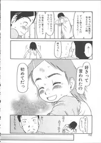 [EB110SS] ESP Ecchi Shoujo Pantsu