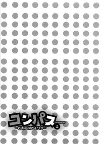 [Ayasaka Mitsune] Compass ~Ojousama to Namegoto o~ Joukan