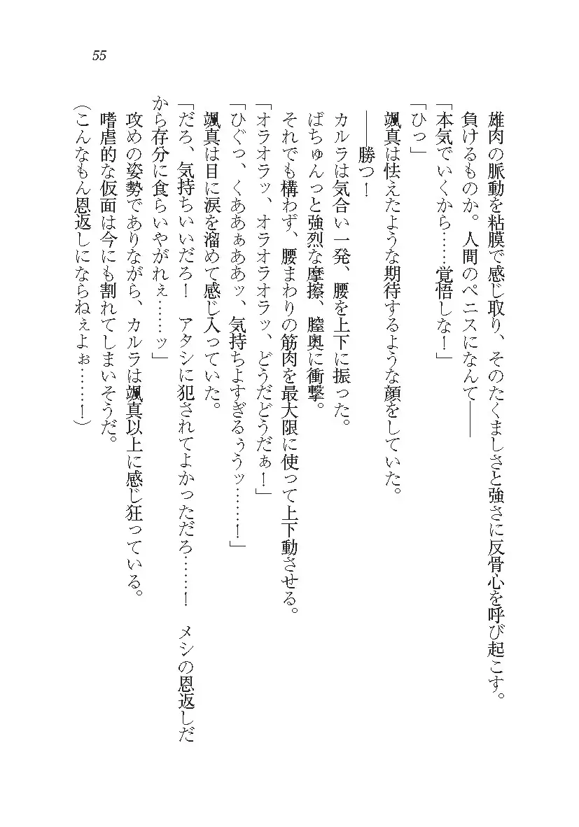 悪魔が来たりてAV撮影!?