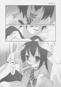 (C68) [KEY TRASH (Hikagi Tatsuhiko)] Suzu no Onkai