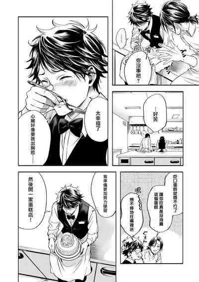 Grapefruit Moon | 葡萄柚之月 前篇 + 后篇 + 特典1-3