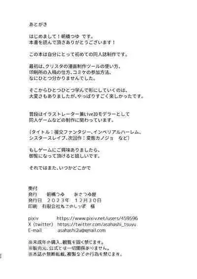 [Asatsuyu-ya (Asahashi Tsuyu)] Aru-chan no Hon (Blue archive) [Digital]