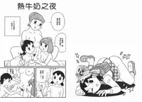 [藤子A熊] 激色貓小釘鐺 [中国翻訳]