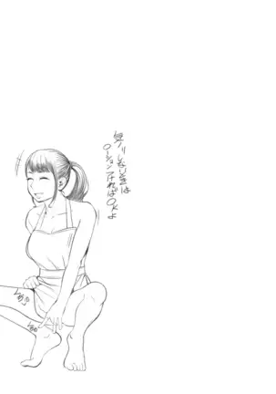 Kaigo!! ~Himitsu no Program to Ojisan-tachi to~