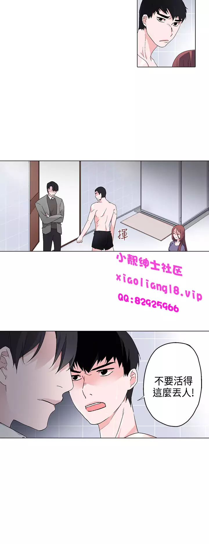 中文韩漫 灰姑娘的哥哥們 Ch.01-10