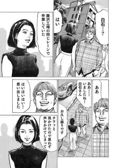 Ore wa Tsuma no Koto o Yoku Shiranai 1-8