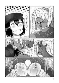 [Doku Alice (Kakudai, Yureya)] Ninben Man Maru (Kantai Collection -KanColle-) [Digital]