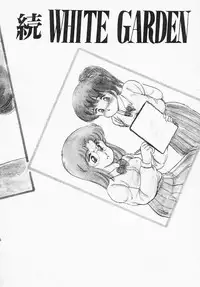 [Amagi Kei] Houkago wa ENDLESS