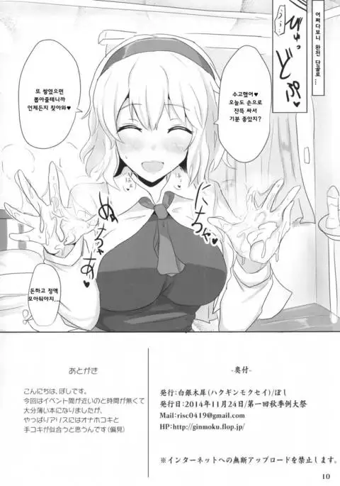 Alinuki | 아리누키