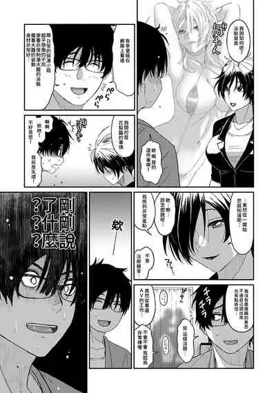Itaiamai | 痛苦的甜蜜 Ch. 1-6