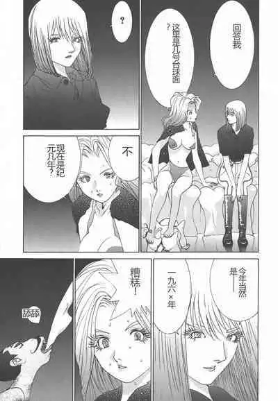 Yapoo the human cattle vol.01