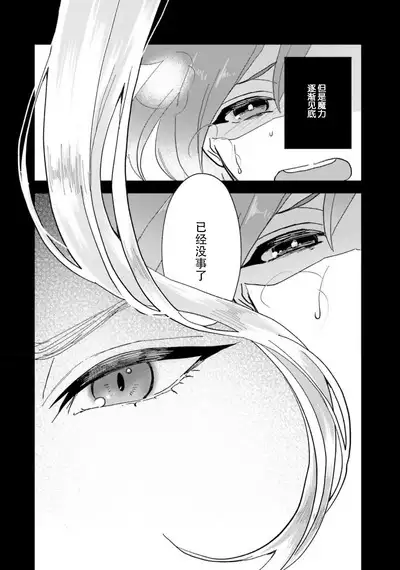 Isekai Ittara Watashi no Shokugyou "Yaseiji" datta | 来到异世界的我职业竟是『野人』 1-3