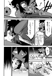 [Kikaider Reijhiro] Nipple Boy Fragments