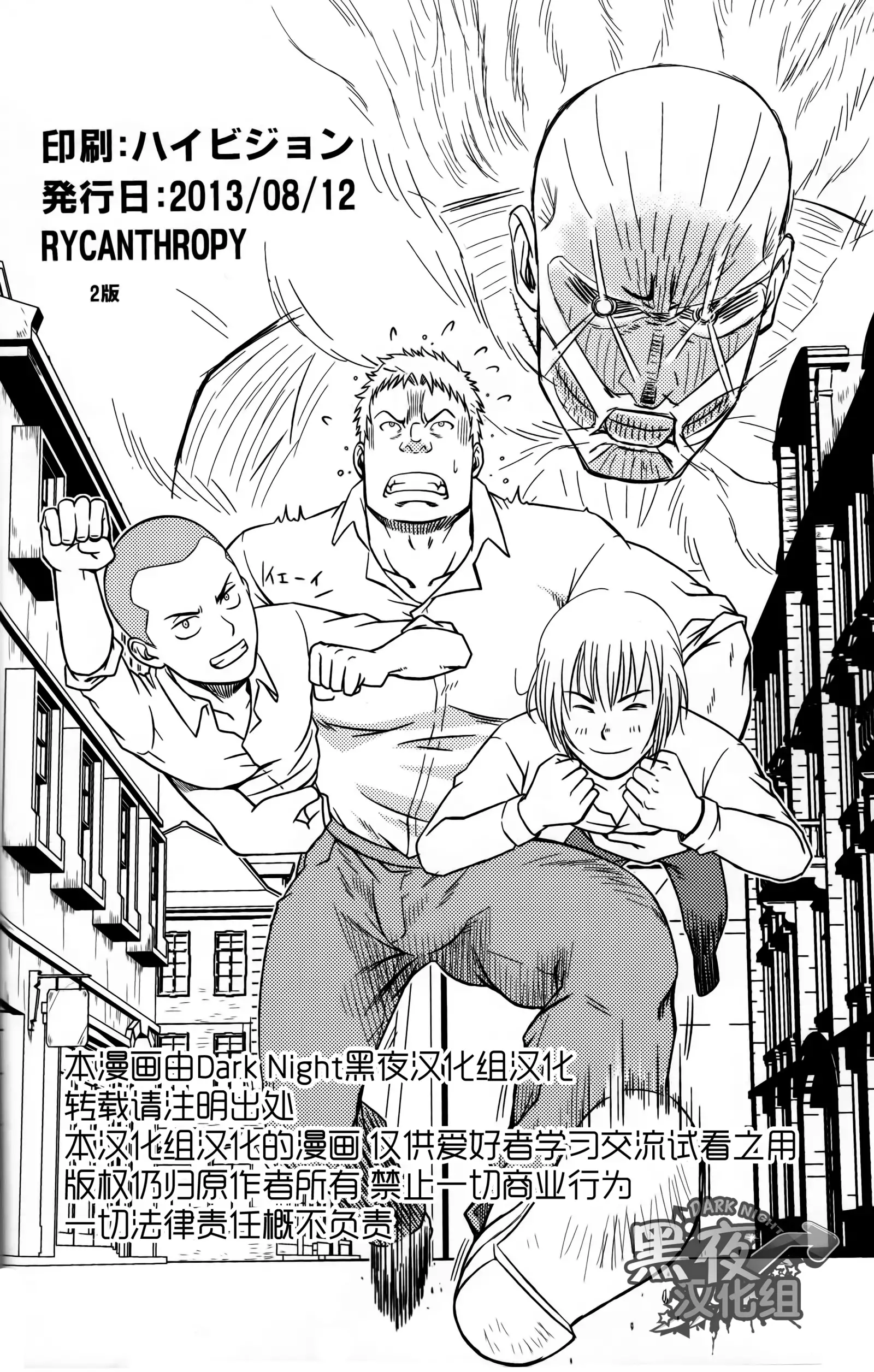 UNCIVILIZED | 荒凉之地