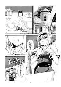 (C85) [Pandora Box (Hakomaru.)] ~Sweet night~ (Touhou Project)