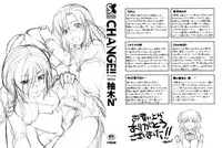 [Yuzuki N Dash] CHANGE!! [Chinese] [新视界]
