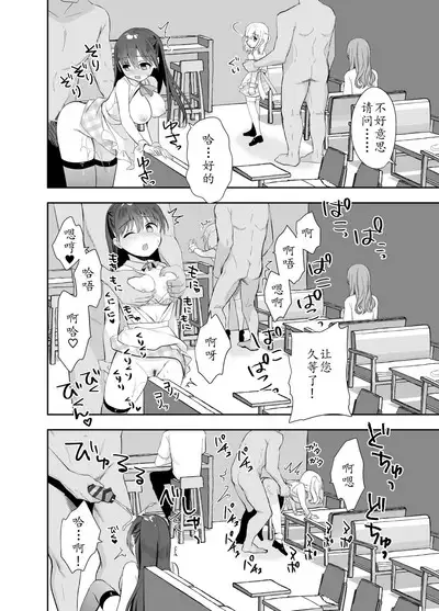 Chikan no Sonzai shinai Subarashii Sekai Cafe Hen | 没有痴汉的美好世界 咖啡店編