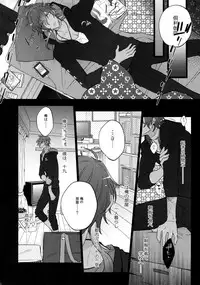 (C92) [Inukare (Inuyashiki)] Mitsukuremix 2 (Touken Ranbu)