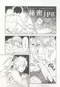 ストーカー男子 (POE BACKS BABY COMICS EXTRA)