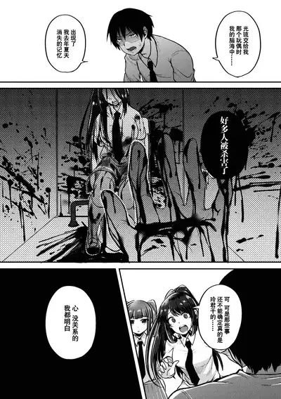 Kowashiteasobo Tomodachiippai | 好朋友们一起被玩坏吧