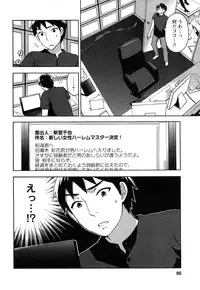 [Kuon Michiyoshi] Zettai Harem 2