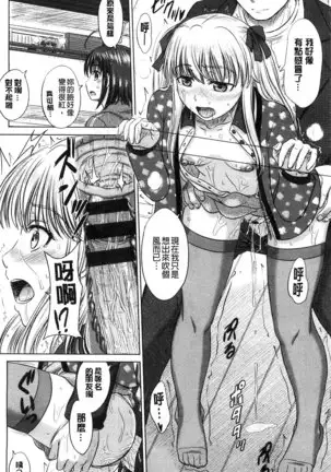 Houkago Kouhai Note | 放課後交配筆記本