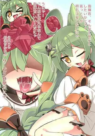 Warui ko wa Oshioki Shimasu!