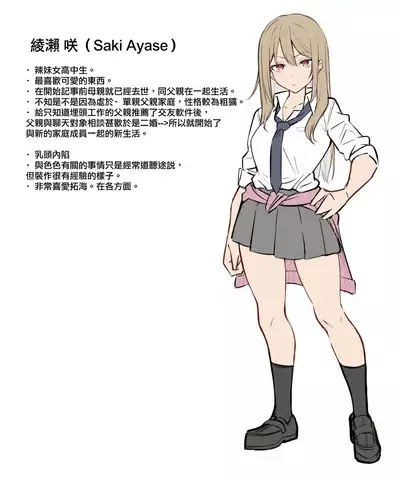 [MM] ギャルJKおねショタ 1-2 | 辣妹姐姐與正太弟弟 1-2 [Chinese] [夢之行蹤漢化組]