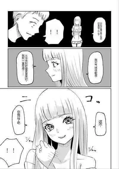 ドS後輩による短小包茎ムダ撃ち射精鑑賞