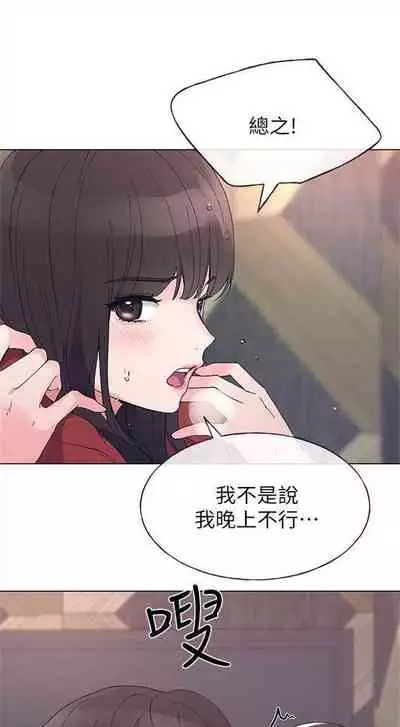 [夜行星 & 柚子] 重考生 1-110 官方中文（完結）