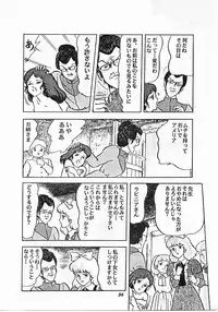 [Studio SFC (Various)] Parodic (Dirty Pair, Zeta Gundam)