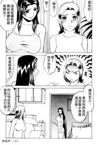 [Grace] Swap x Swap [Chinese]