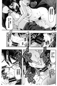 [Uchi-Uchi Keyaki] Setsuzoku Sareta Onna [Chinese]