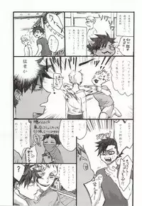 (SPARK9) [DOTDUCK (Haru)] Mada Hayai n Janai no (Haikyuu!!)