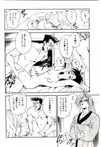 [Mutsuki Tsutomu] Ring Adventure