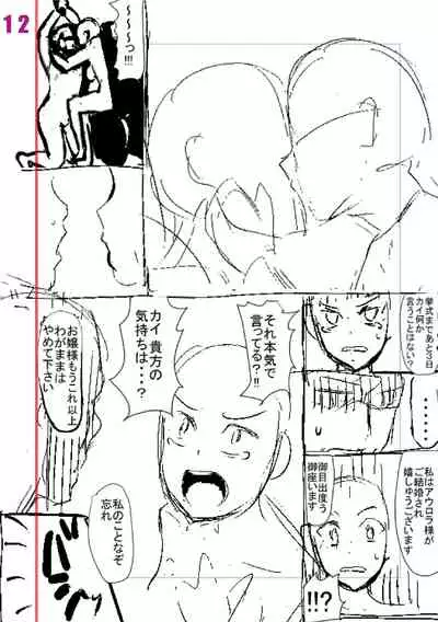 [Nimu] Komugiiro Fascination! [Digital]