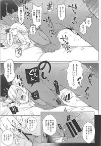 (Reitaisai 15) [IRIOMOTE (Saryuu)] Joon e no Mitsugikata (Touhou Project)