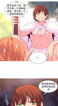 [Rozer] A World that I Rule | 我统治的世界 Ch.1-28 [Chinese]