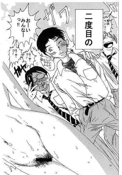 Mune Ippai no Dizzy 3