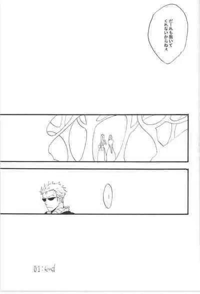 Wandering In The World 3