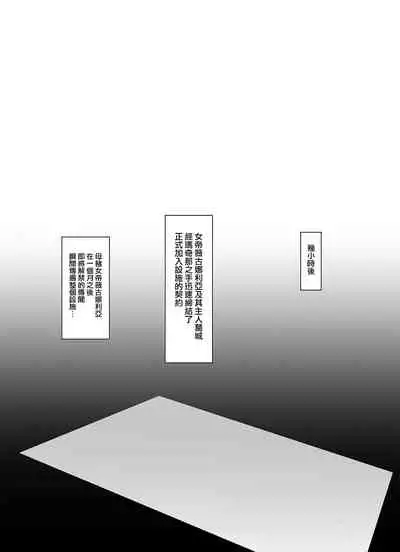 [A Gokuburi (Sian)] Mesu Gacha II [Chinese] [無邪気漢化組]